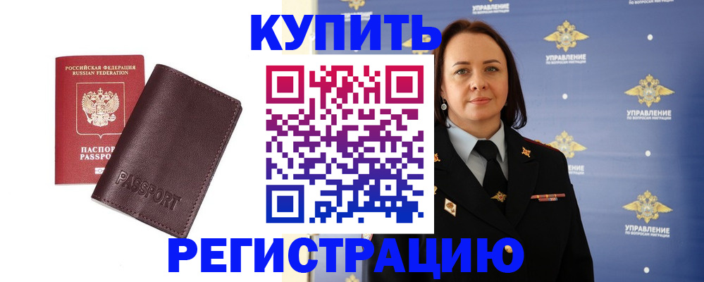 прописка 2025 в Полевском