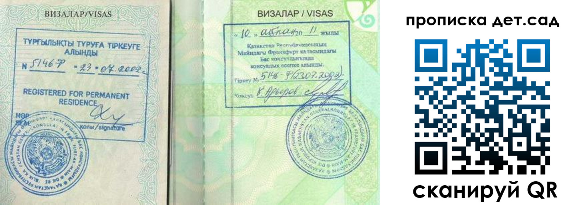 регистрация для дет. сада в Полевском