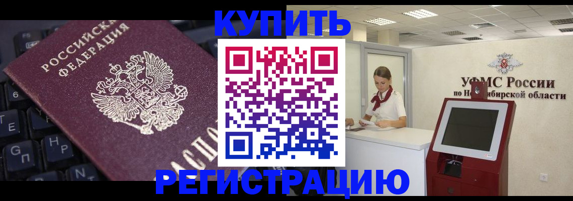 временная регистрация адрес в Полевском
