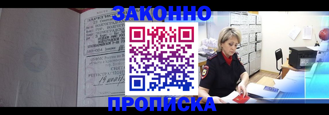 прописка для школы в Полевском