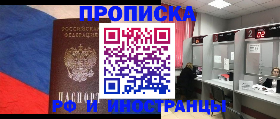 временная регистрация для всех в Полевском