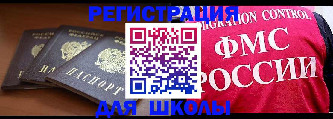 прописка иностранных граждан в Полевском