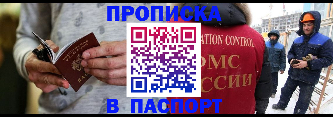 прописка законно в Полевском